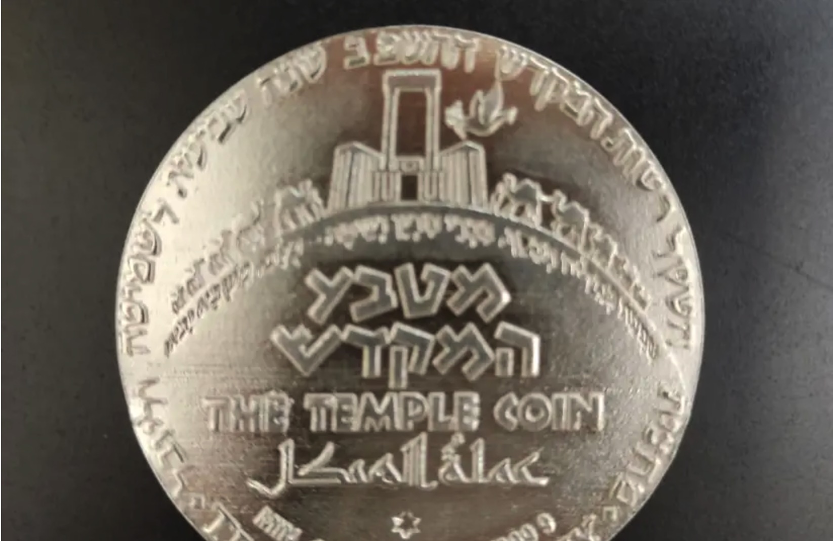 Israeli NGO mints silver coin to fund third temple for the nations 3 Screen Shot 2022 03 14 at 9.46.08 PM